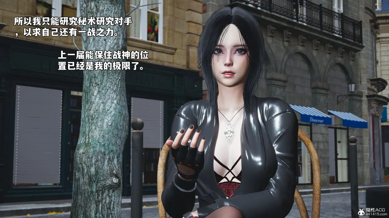 [3D]我成瞭大反派_第二季 - 第71話 - page 27