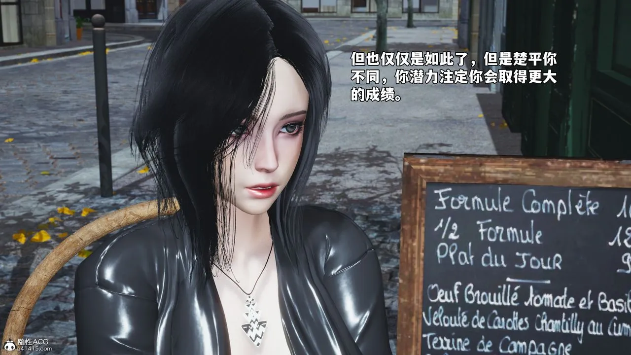 [3D]我成瞭大反派_第二季 - 第71話 - page 29