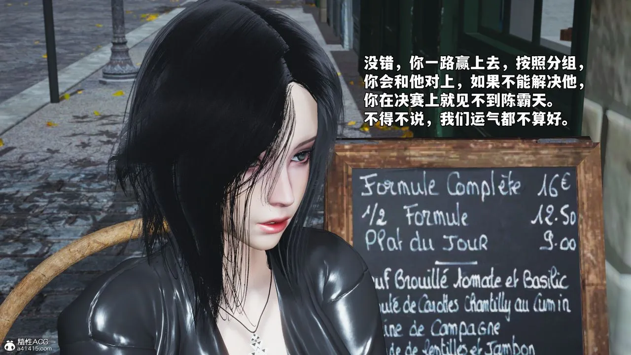 [3D]我成瞭大反派_第二季 - 第71話 - page 31