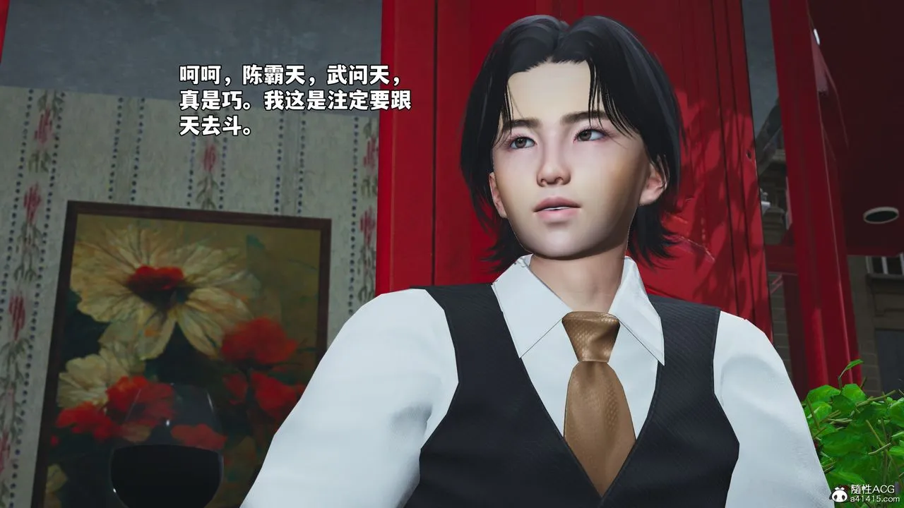 [3D]我成瞭大反派_第二季 - 第71話 - page 32