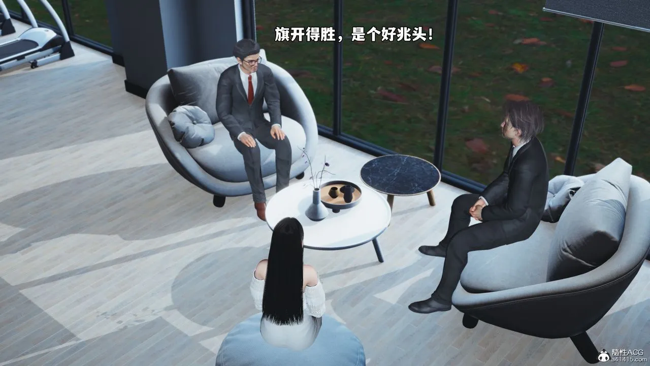 [3D]我成瞭大反派_第二季 - 第71話 - page 33
