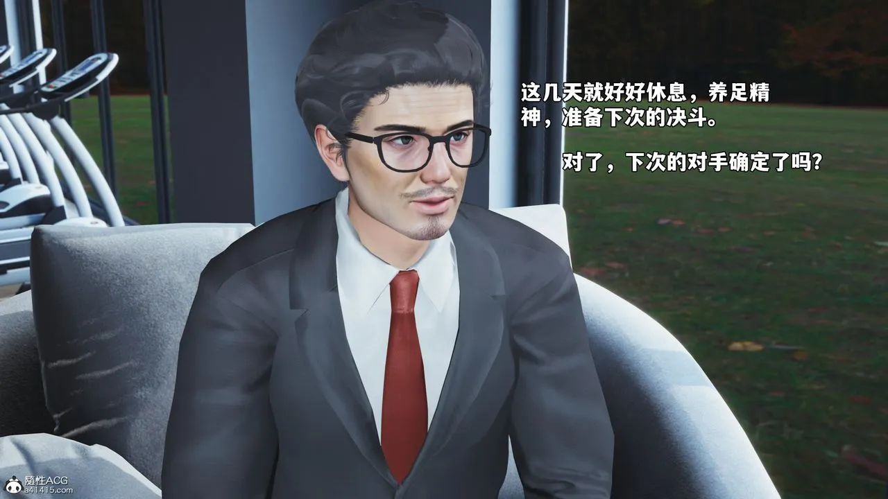 [3D]我成瞭大反派_第二季 - 第71話 - page 34