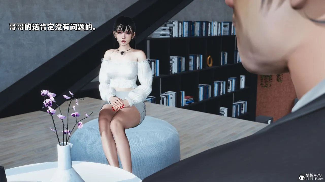 [3D]我成瞭大反派_第二季 - 第71話 - page 37
