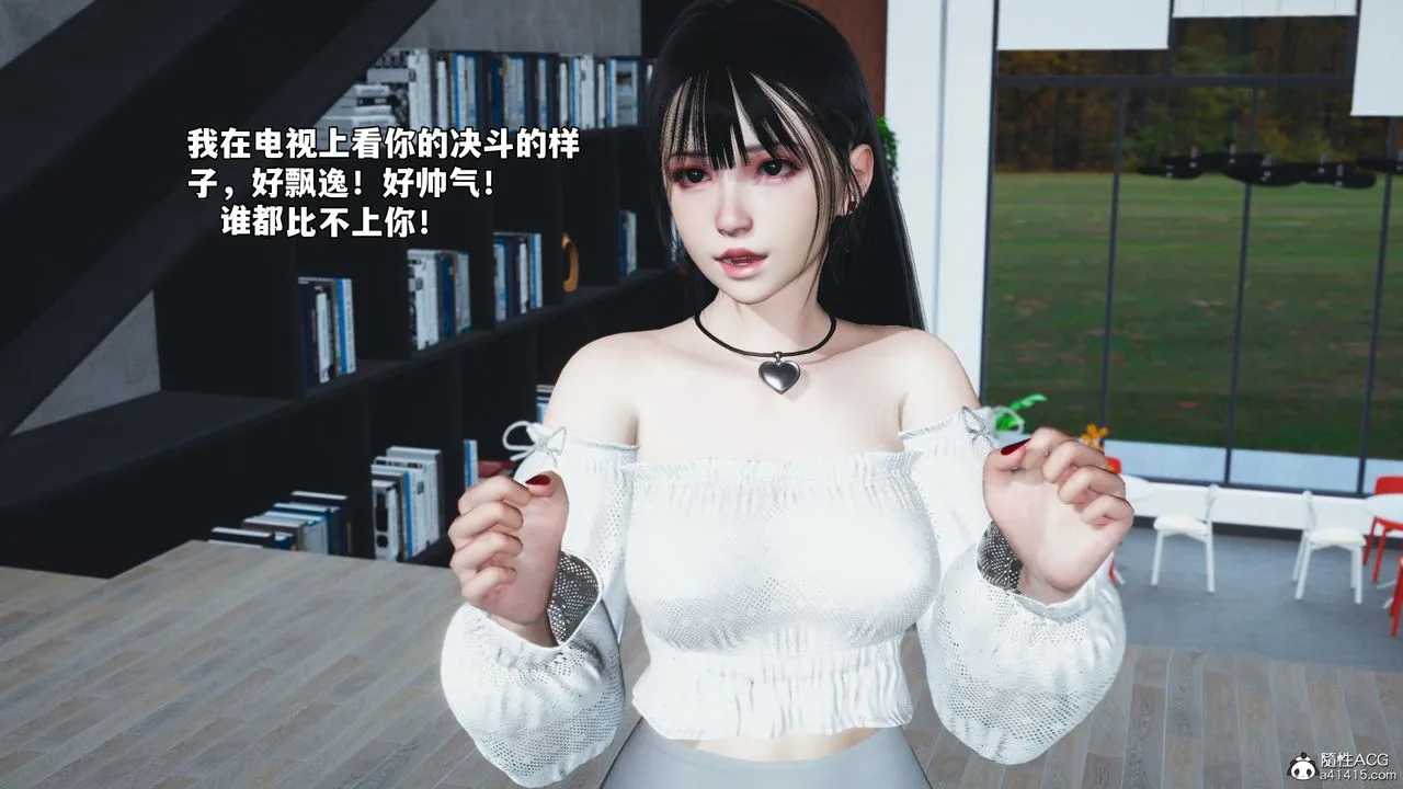 [3D]我成瞭大反派_第二季 - 第71話 - page 40