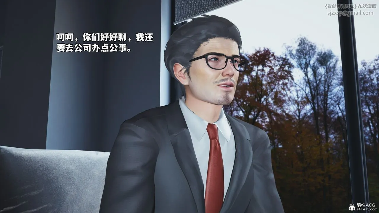 [3D]我成瞭大反派_第二季 - 第71話 - page 43