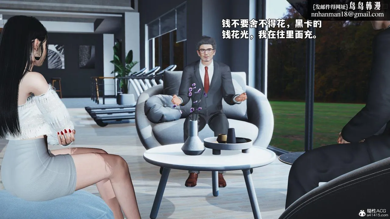 [3D]我成瞭大反派_第二季 - 第71話 - page 44