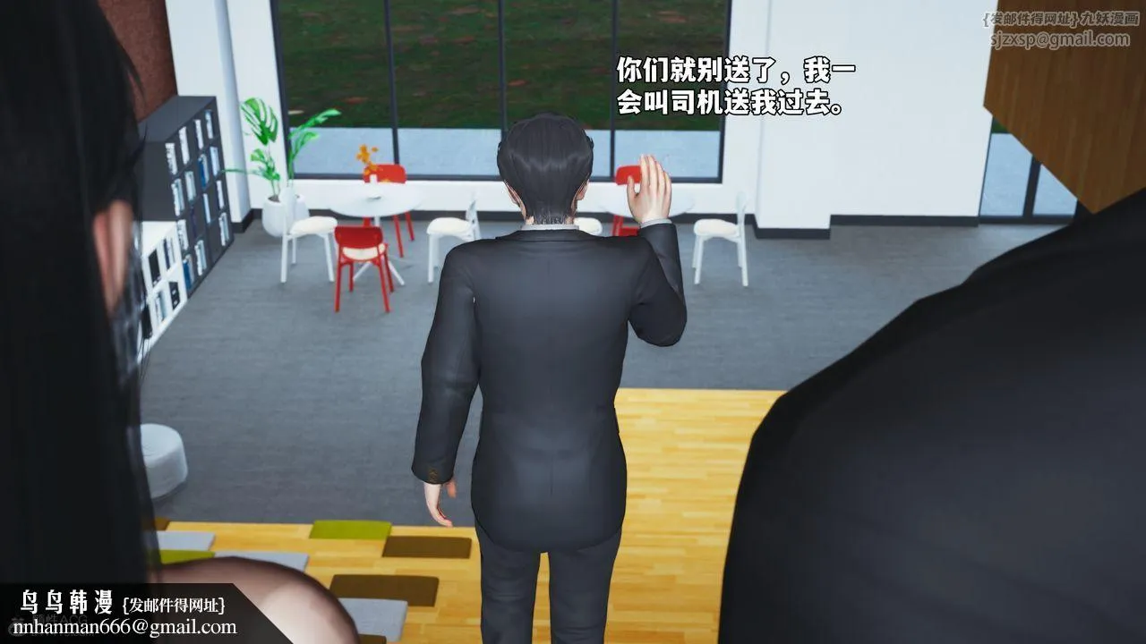 [3D]我成瞭大反派_第二季 - 第71話 - page 45