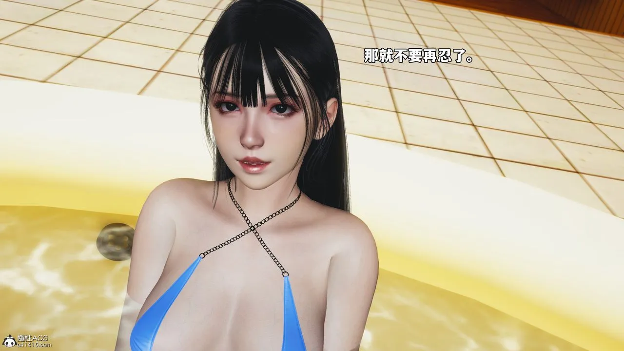 [3D]我成瞭大反派_第二季 - 第71話 - page 79