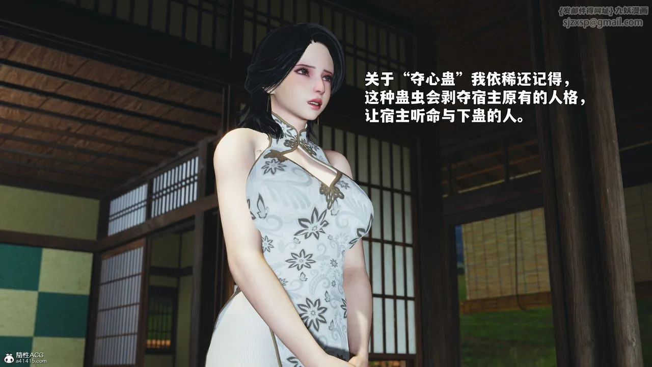 [3D]我成瞭大反派_第二季 - 第96話 - page 3