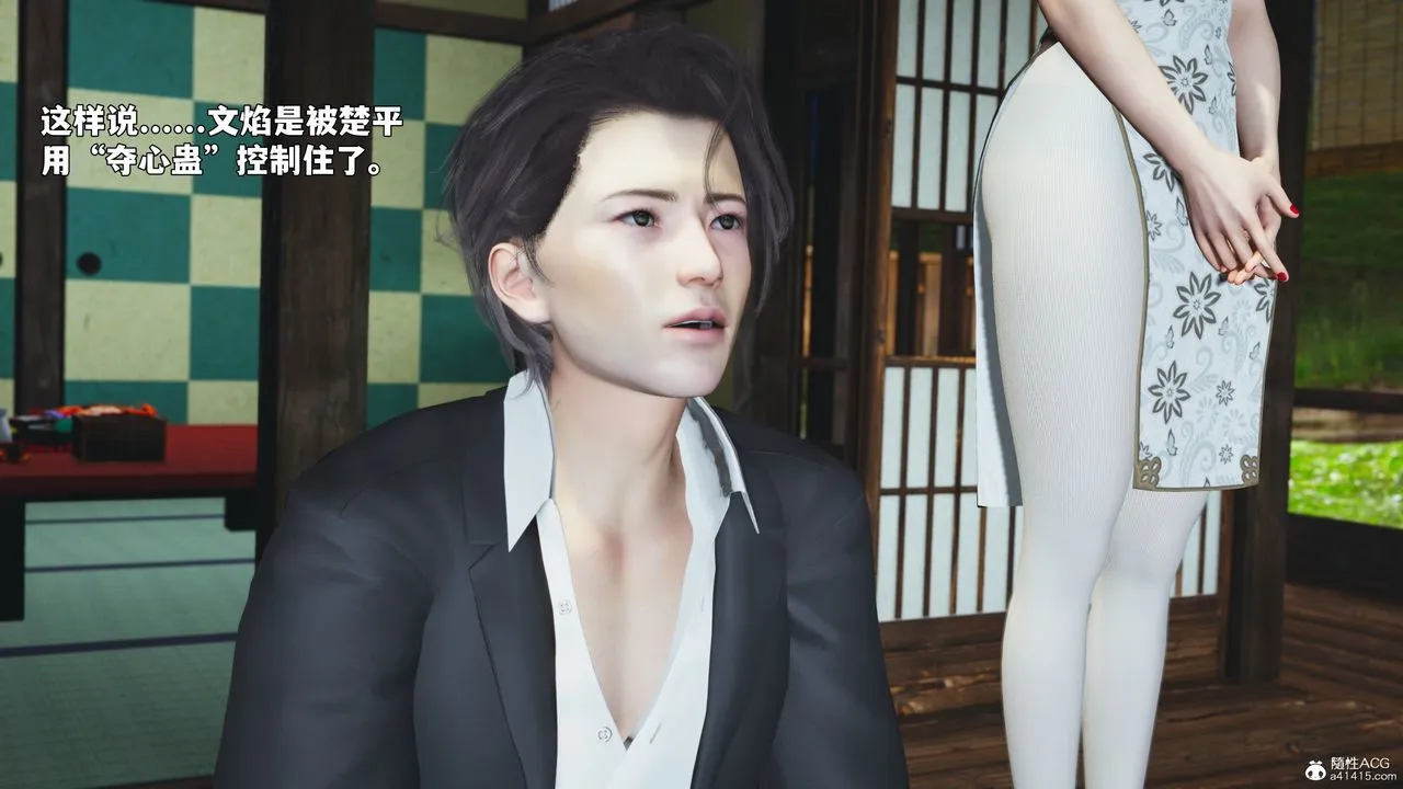 [3D]我成瞭大反派_第二季 - 第96話 - page 4
