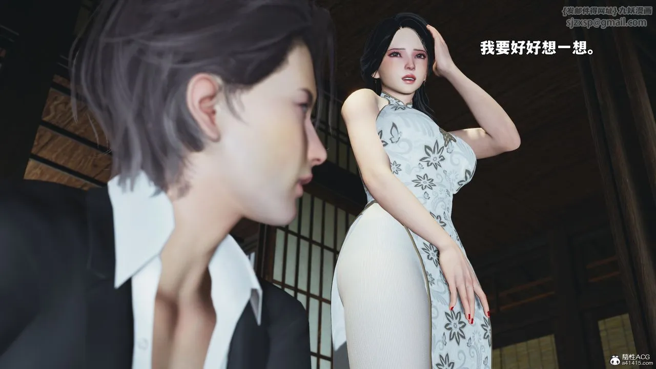 [3D]我成瞭大反派_第二季 - 第96話 - page 6