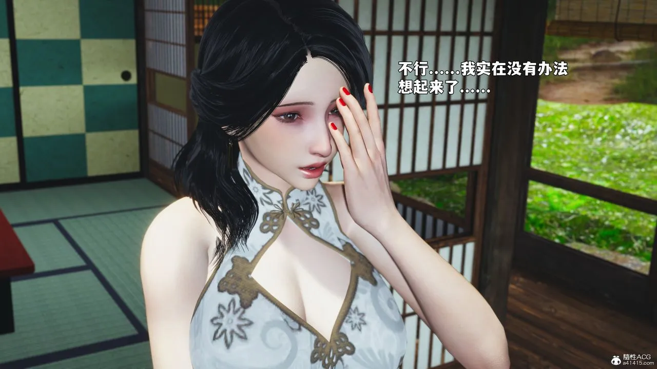 [3D]我成瞭大反派_第二季 - 第96話 - page 9