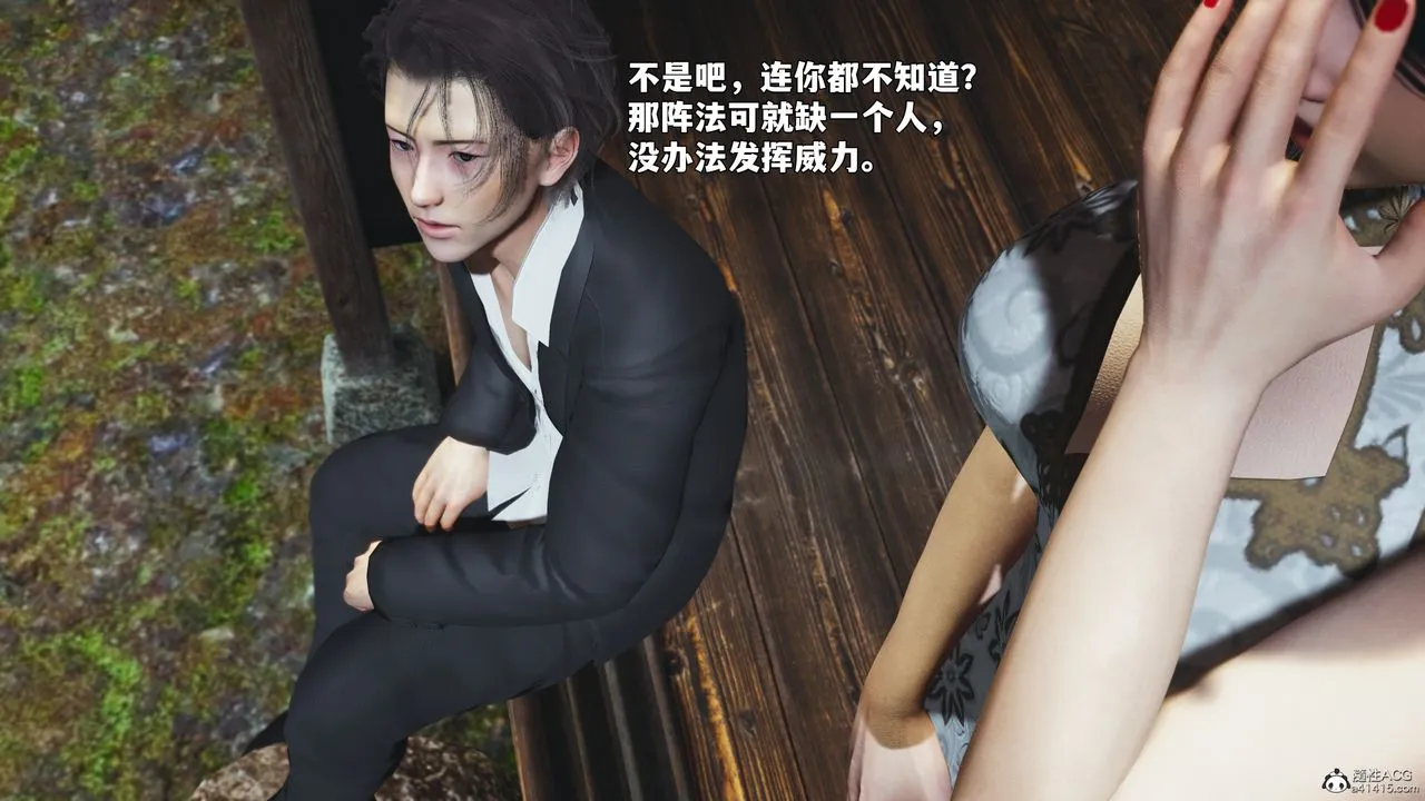 [3D]我成瞭大反派_第二季 - 第96話 - page 10