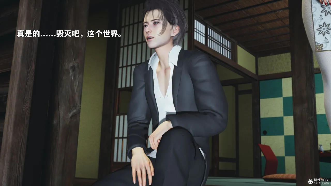 [3D]我成瞭大反派_第二季 - 第96話 - page 11