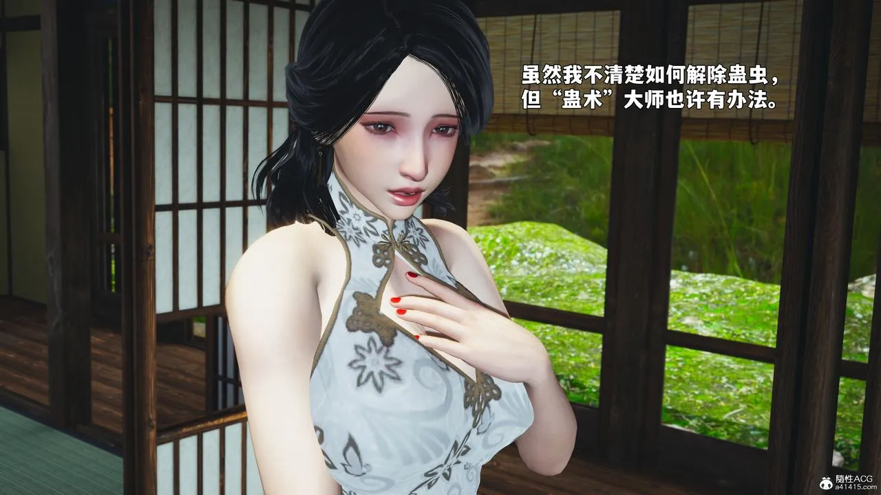 [3D]我成瞭大反派_第二季 - 第96話 - page 12