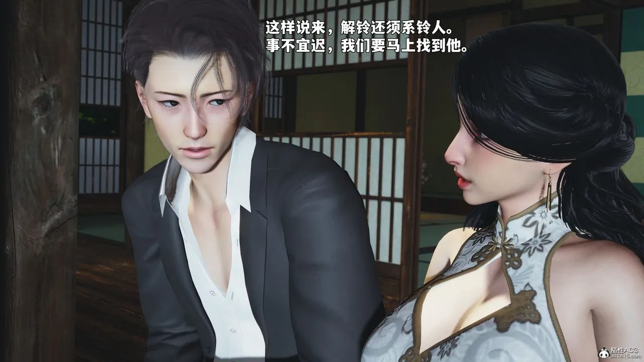 [3D]我成瞭大反派_第二季 - 第96話 - page 16