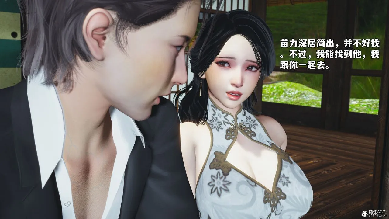 [3D]我成瞭大反派_第二季 - 第96話 - page 17