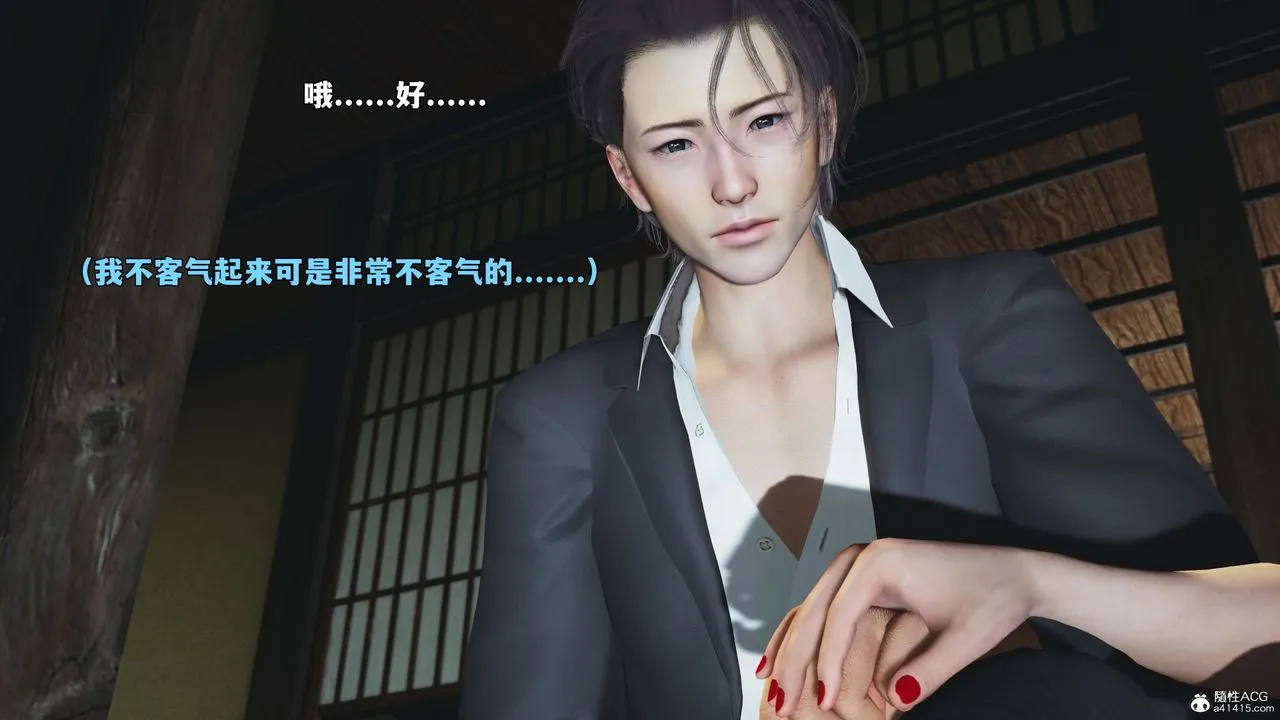 [3D]我成瞭大反派_第二季 - 第96話 - page 21