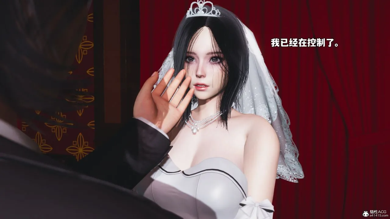 [3D]我成瞭大反派_第二季 - 第96話 - page 27