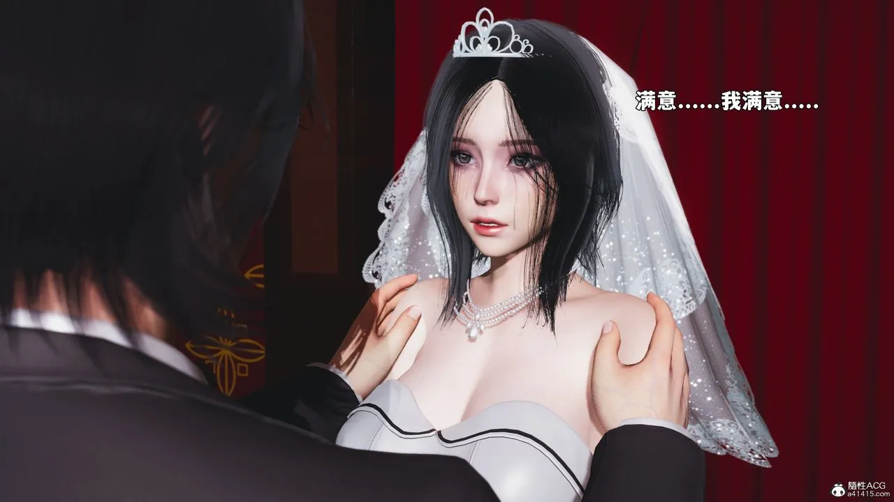 [3D]我成瞭大反派_第二季 - 第96話 - page 30