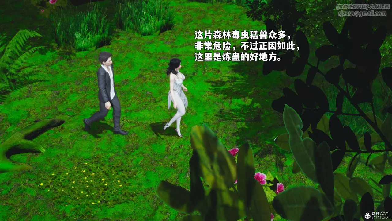 [3D]我成瞭大反派_第二季 - 第96話 - page 38