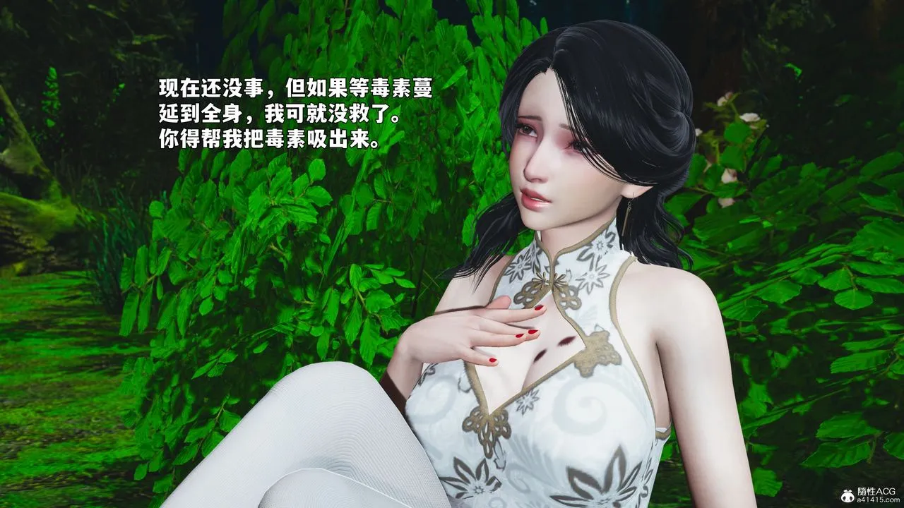 [3D]我成瞭大反派_第二季 - 第96話 - page 48