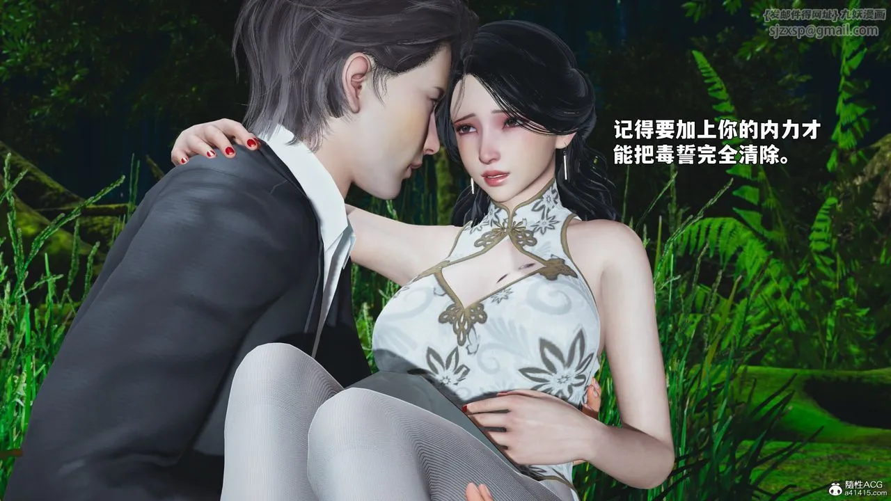 [3D]我成瞭大反派_第二季 - 第96話 - page 51