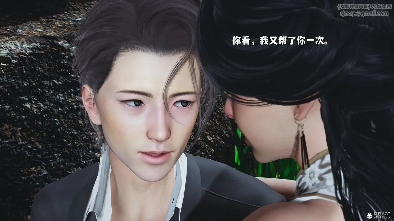 [3D]我成瞭大反派_第二季 - 第96話 - page 57