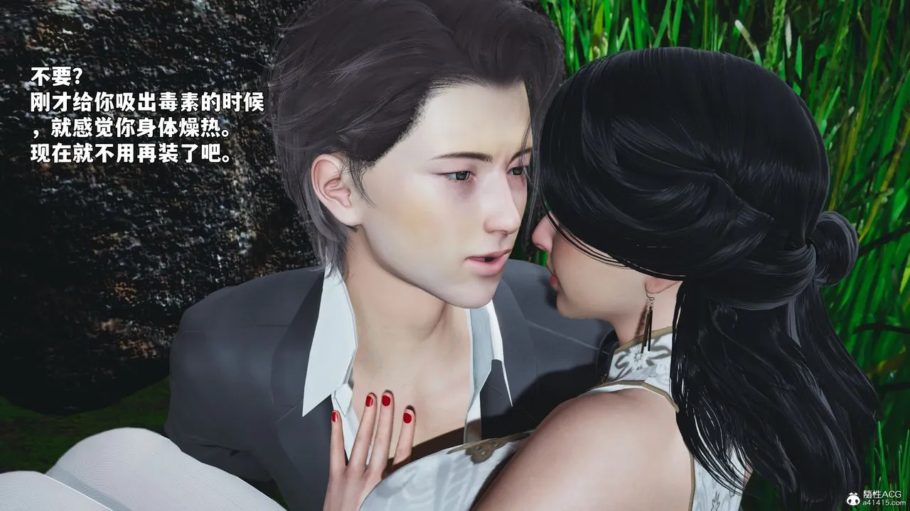 [3D]我成瞭大反派_第二季 - 第96話 - page 62