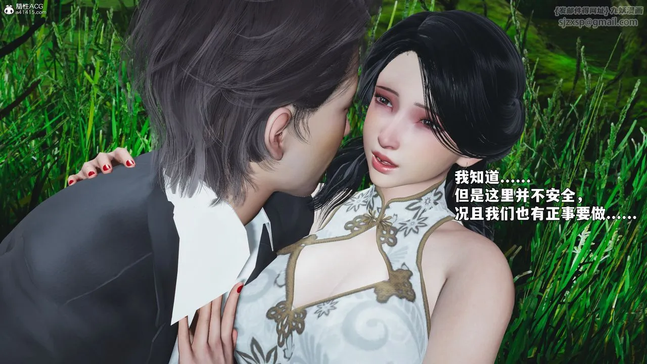 [3D]我成瞭大反派_第二季 - 第96話 - page 63