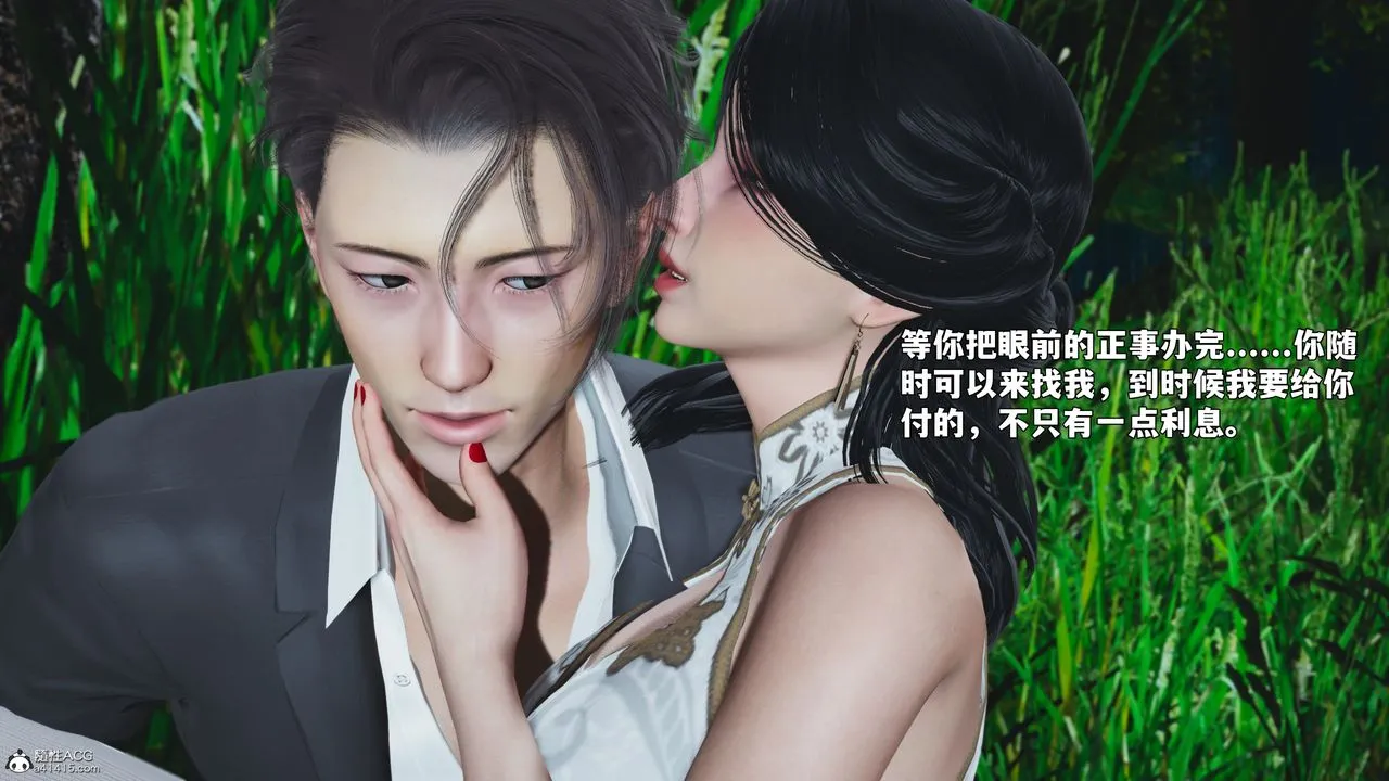 [3D]我成瞭大反派_第二季 - 第96話 - page 64