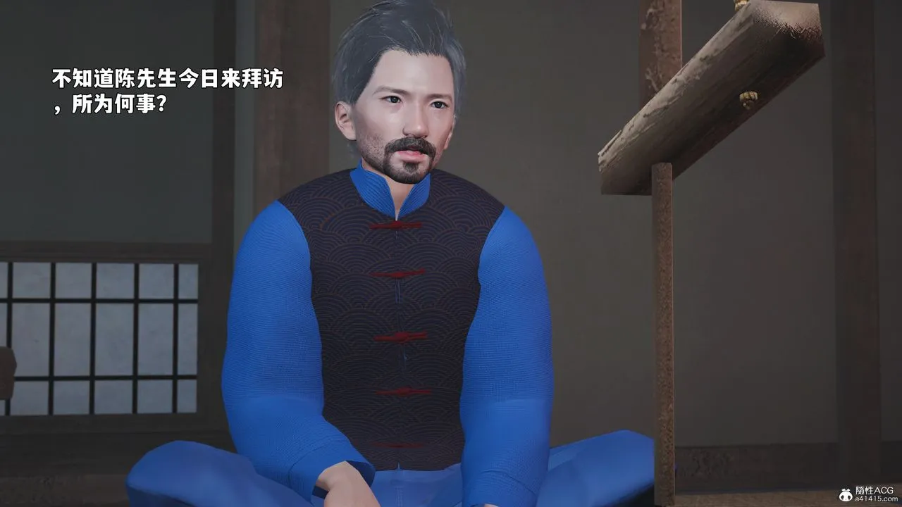 [3D]我成瞭大反派_第二季 - 第96話 - page 73