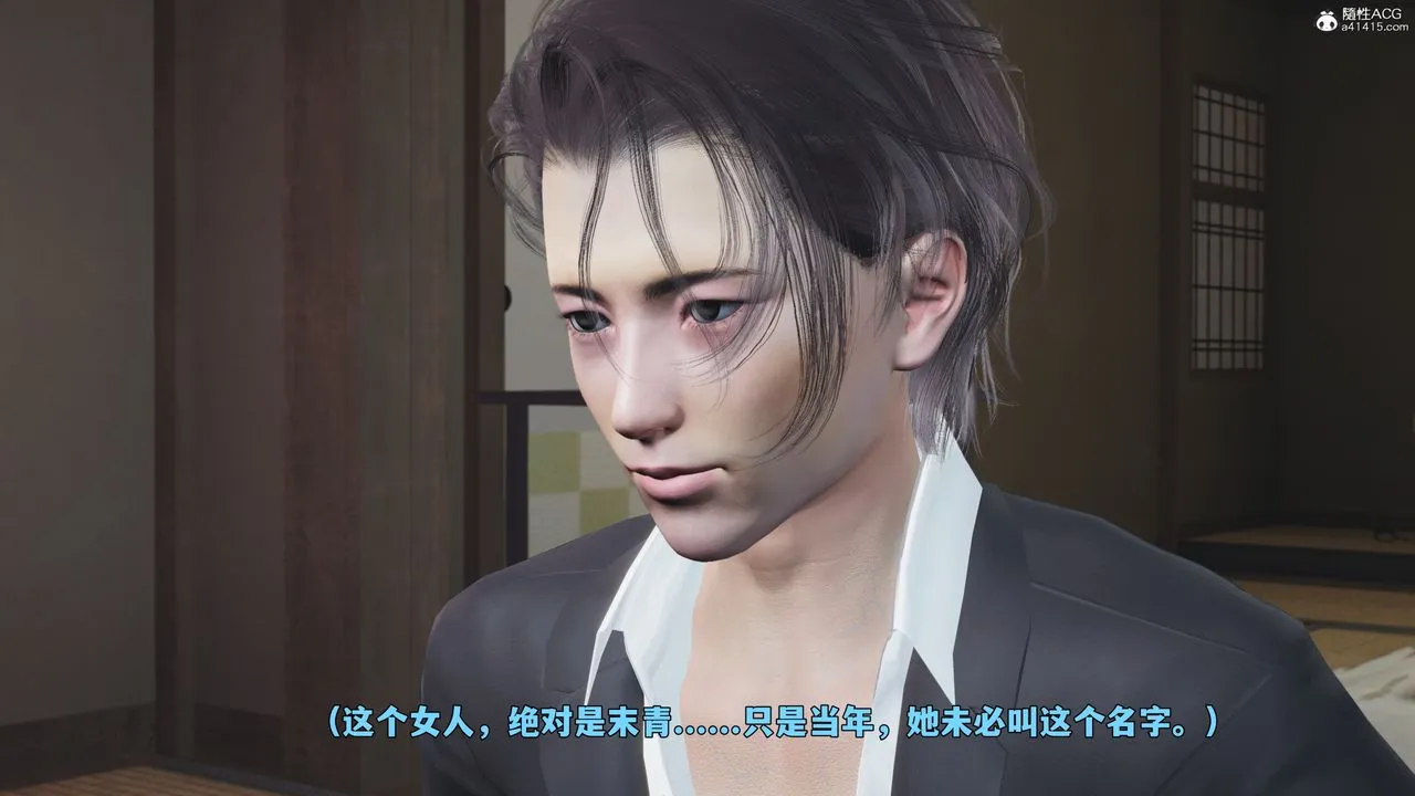 [3D]我成瞭大反派_第二季 - 第96話 - page 76