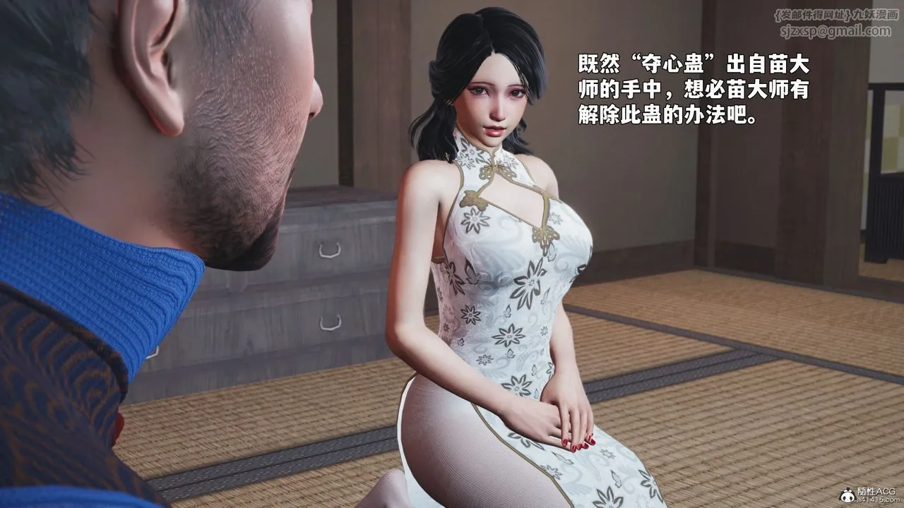 [3D]我成瞭大反派_第二季 - 第96話 - page 77