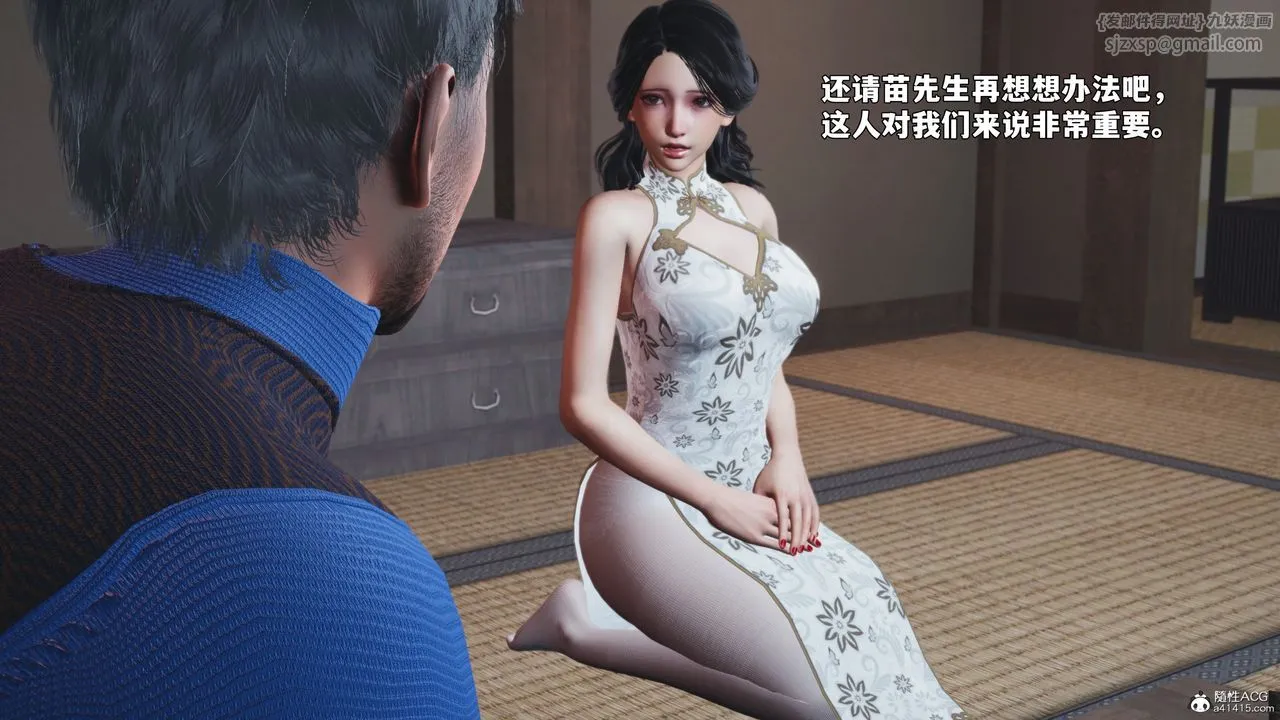 [3D]我成瞭大反派_第二季 - 第96話 - page 83
