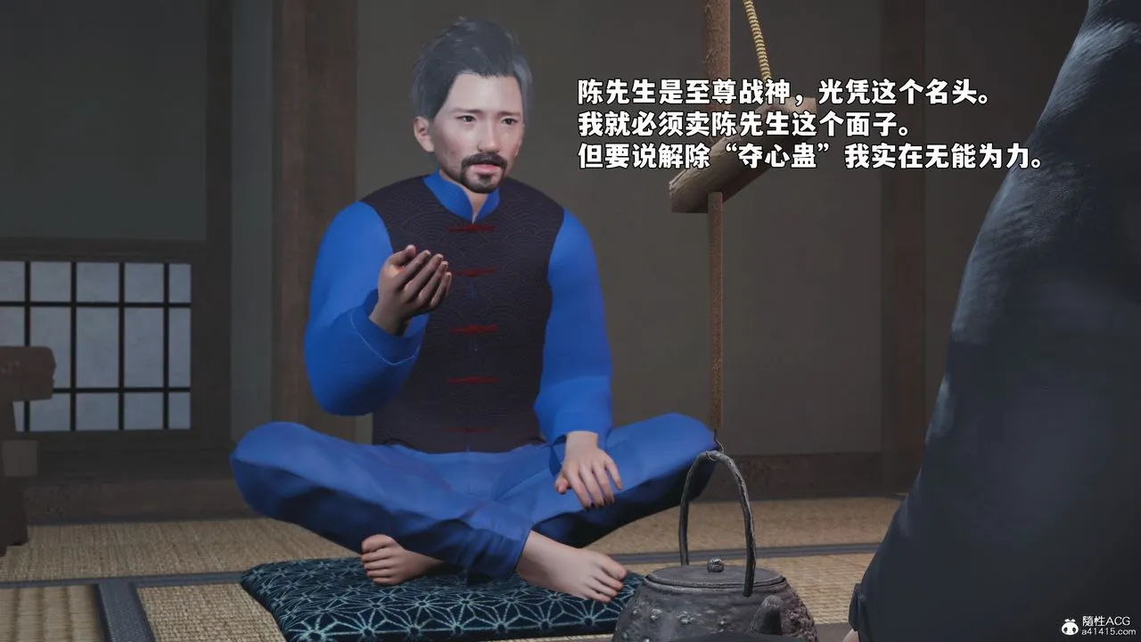 [3D]我成瞭大反派_第二季 - 第96話 - page 85