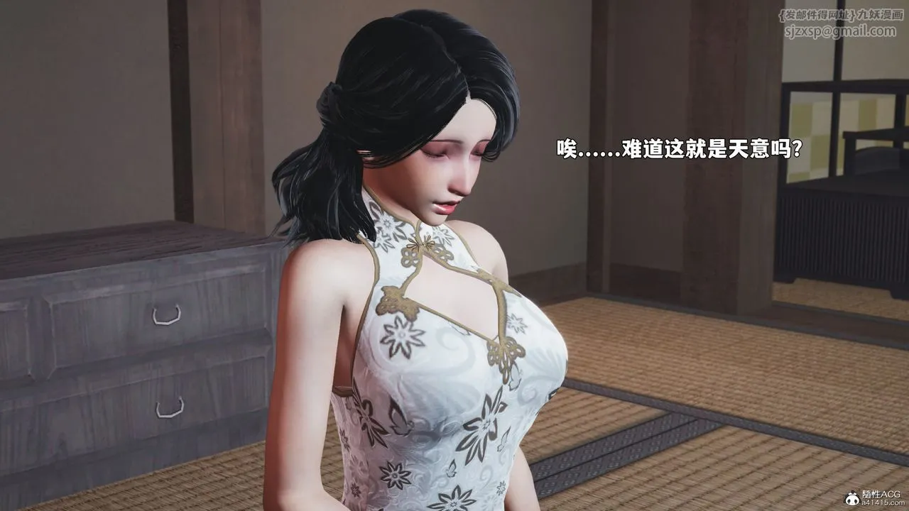 [3D]我成瞭大反派_第二季 - 第96話 - page 88