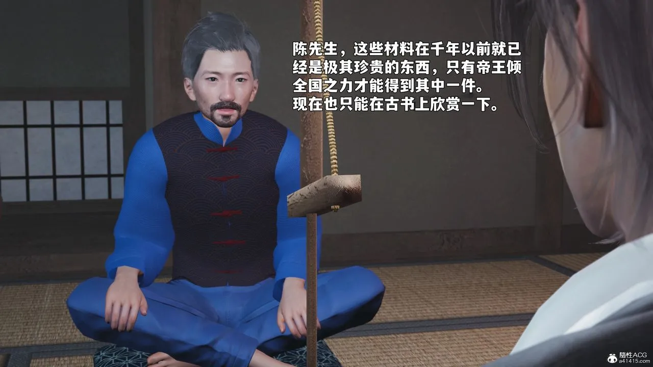 [3D]我成瞭大反派_第二季 - 第96話 - page 93
