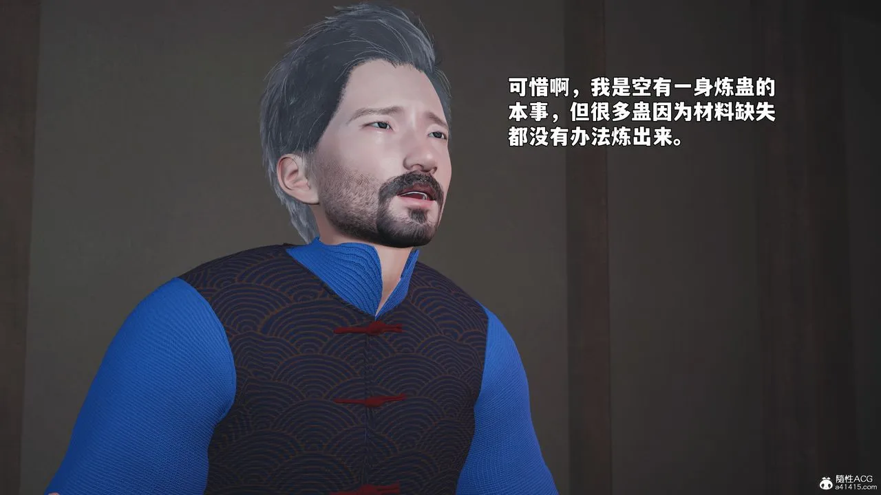 [3D]我成瞭大反派_第二季 - 第96話 - page 96