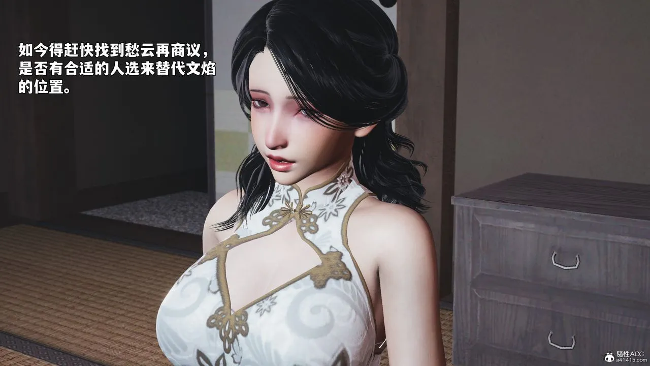[3D]我成瞭大反派_第二季 - 第96話 - page 97