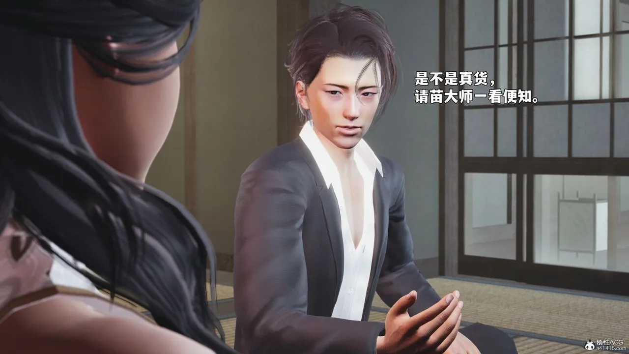 [3D]我成瞭大反派_第二季 - 第96話 - page 101