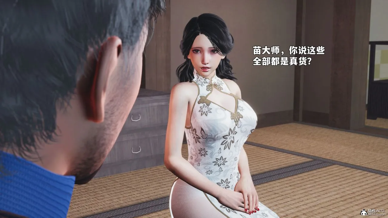 [3D]我成瞭大反派_第二季 - 第96話 - page 104