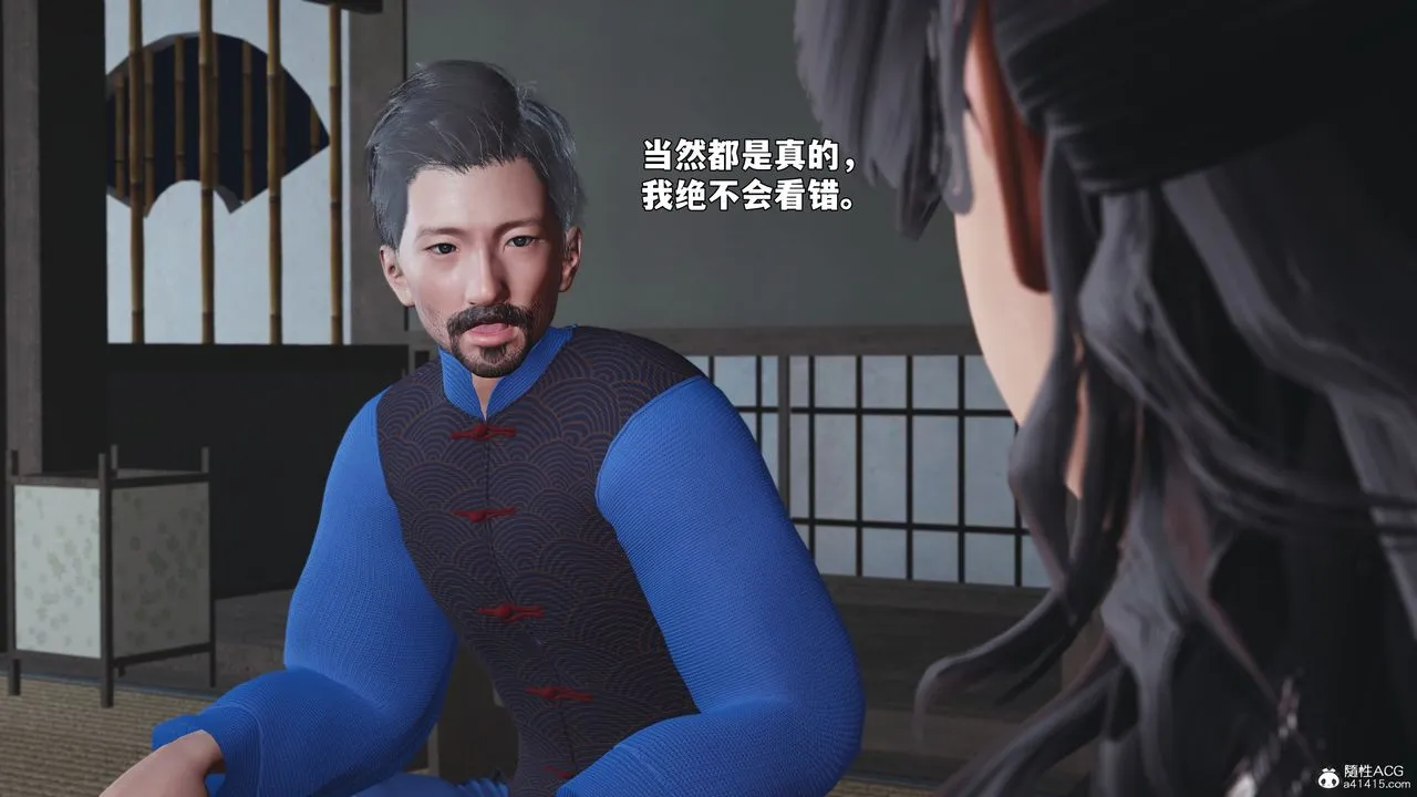 [3D]我成瞭大反派_第二季 - 第96話 - page 105