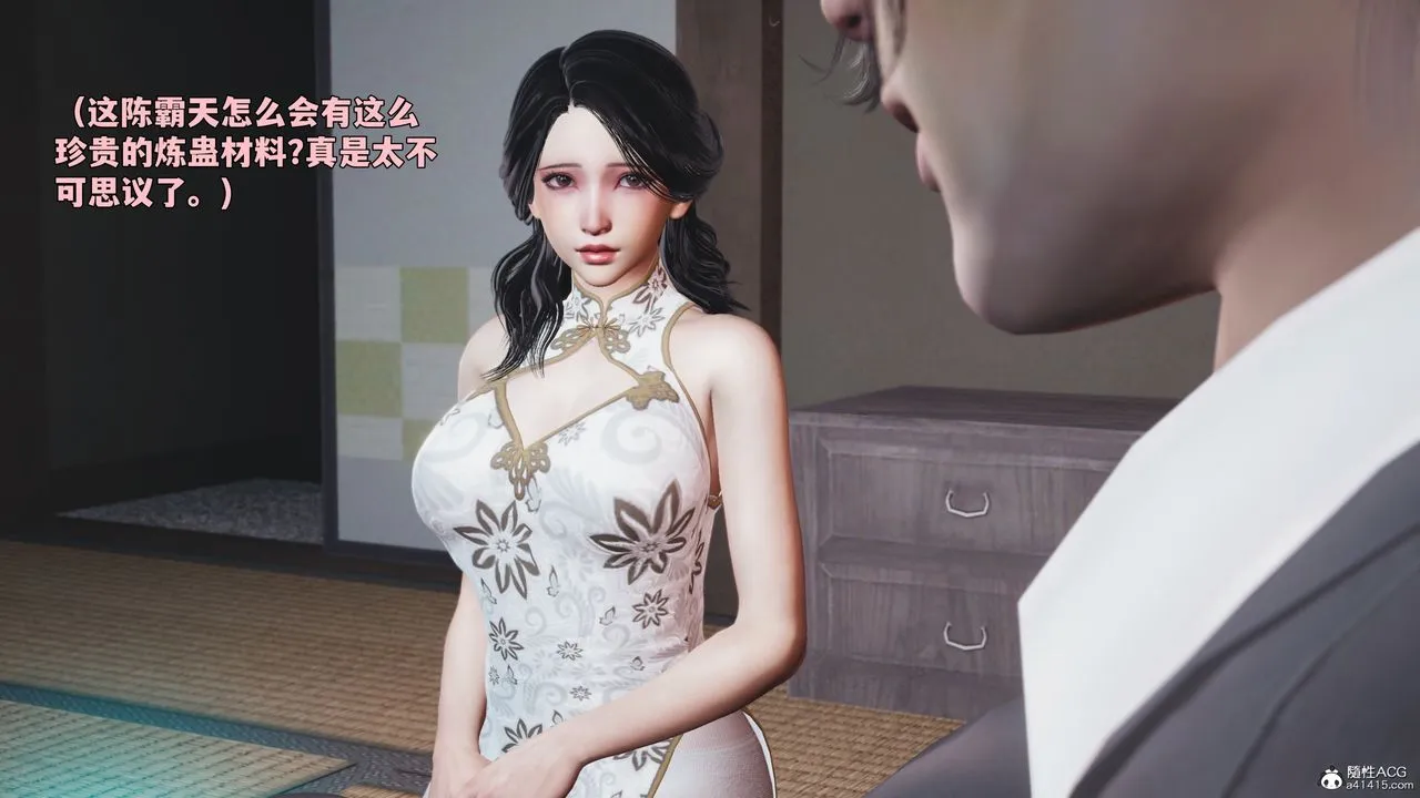 [3D]我成瞭大反派_第二季 - 第96話 - page 106