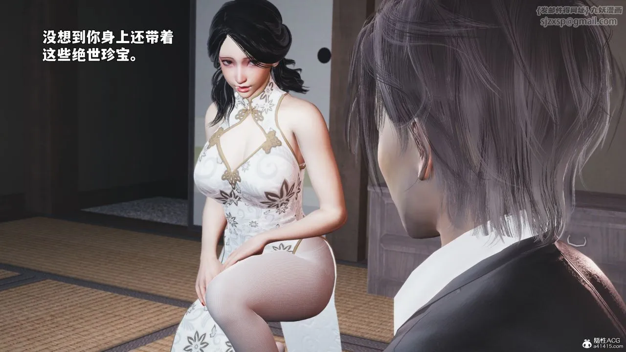 [3D]我成瞭大反派_第二季 - 第96話 - page 110