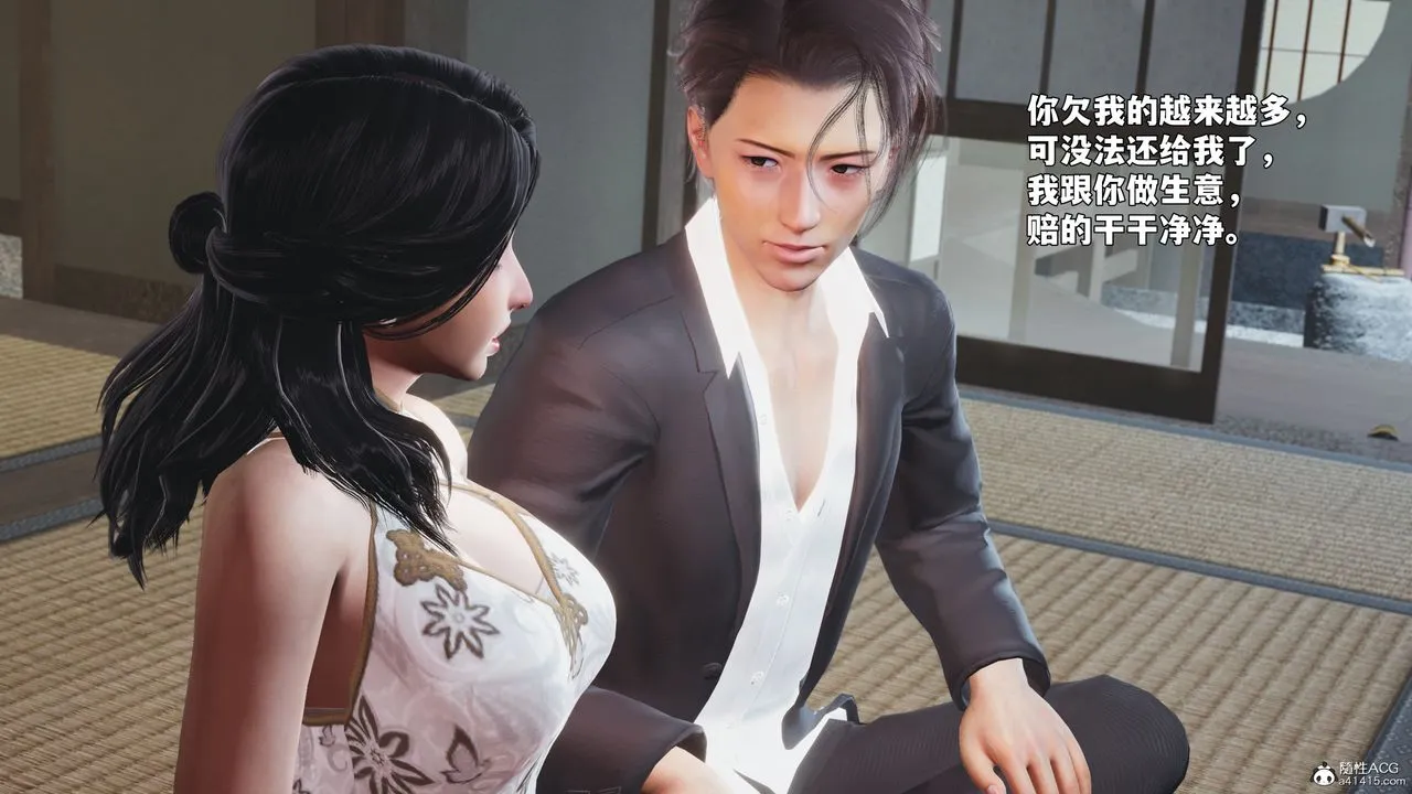 [3D]我成瞭大反派_第二季 - 第96話 - page 113