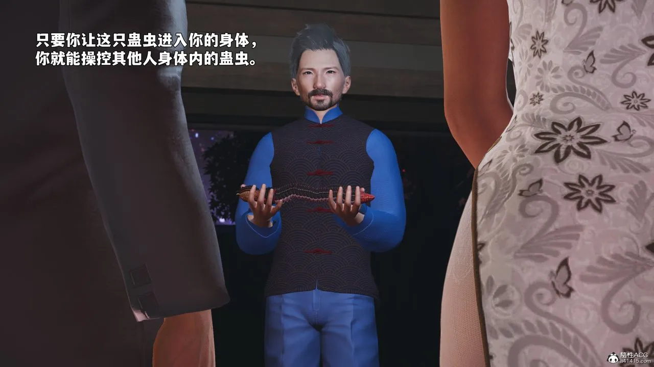 [3D]我成瞭大反派_第二季 - 第96話 - page 118