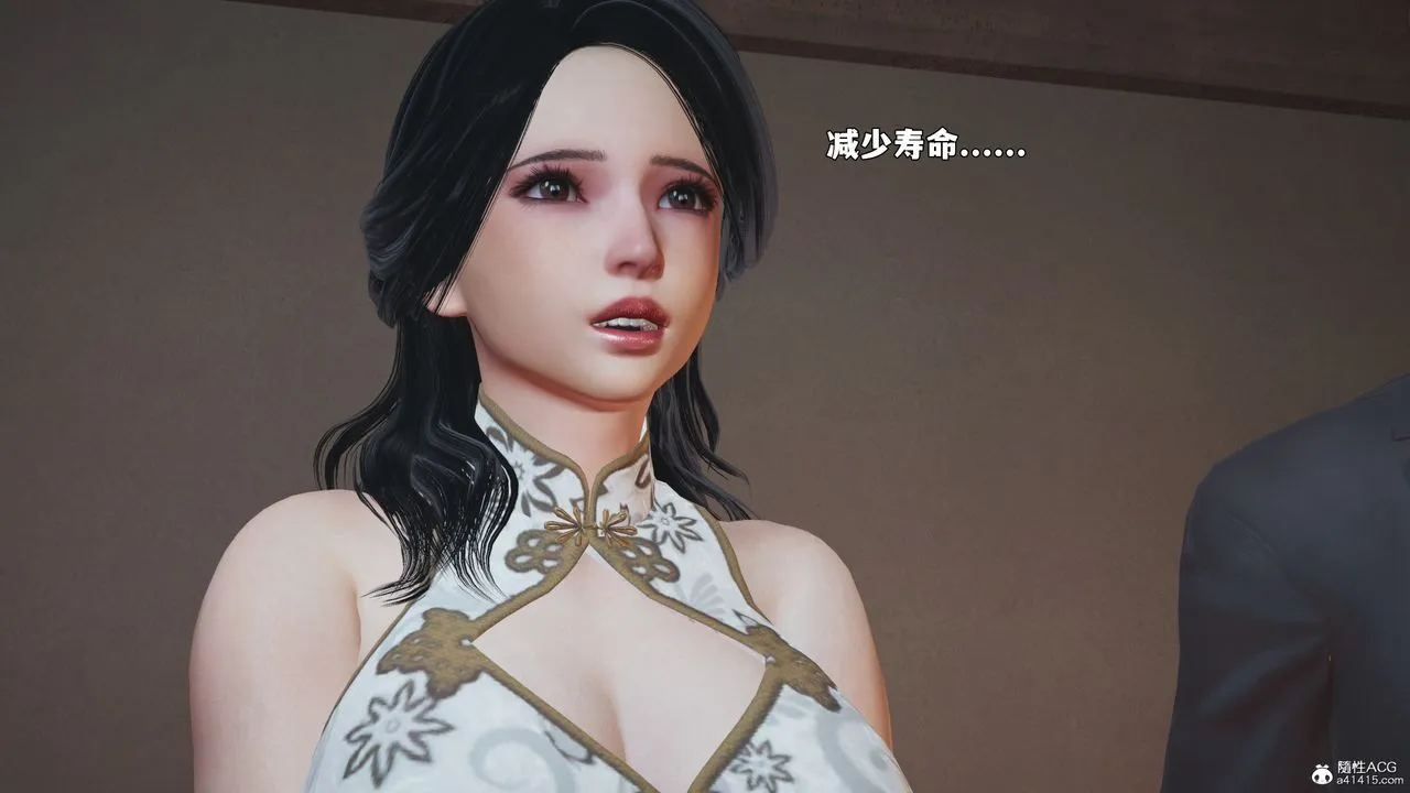 [3D]我成瞭大反派_第二季 - 第96話 - page 121