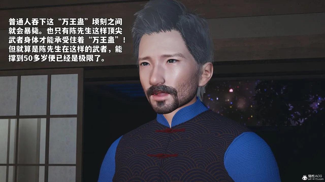 [3D]我成瞭大反派_第二季 - 第96話 - page 122