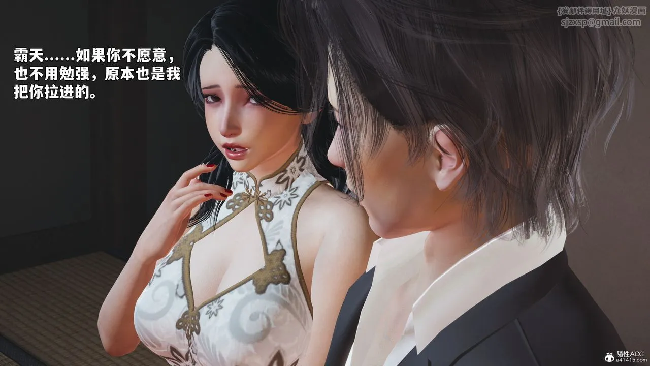 [3D]我成瞭大反派_第二季 - 第96話 - page 124